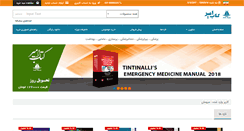Desktop Screenshot of amirbook.com